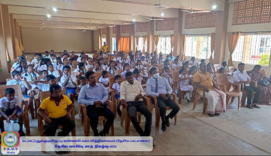 தேசிய வாசிப்பு மாத நிகழ்வு-2022