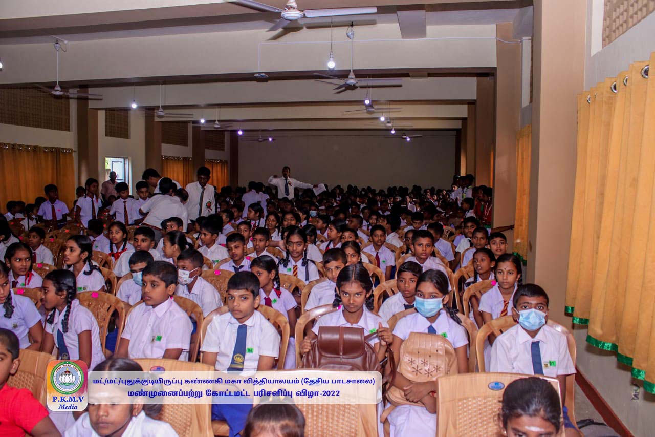  கோட்ட மட்ட பரிசளிப்பு விழா.