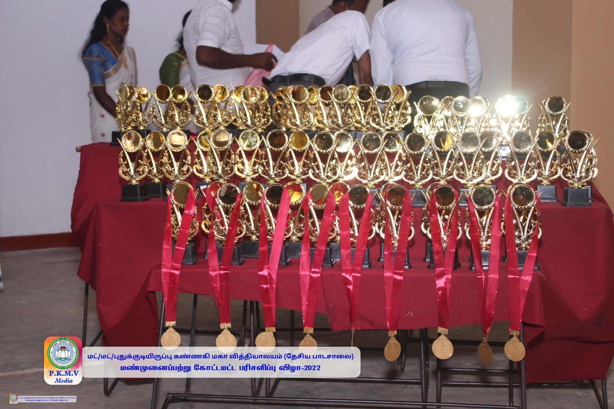  கோட்ட மட்ட பரிசளிப்பு விழா.