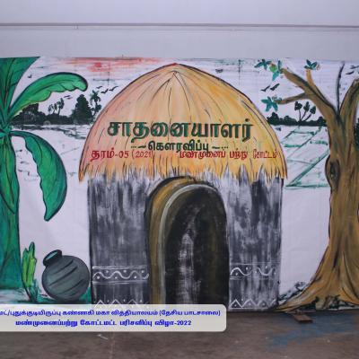 பரிசளிப்பு விழா
